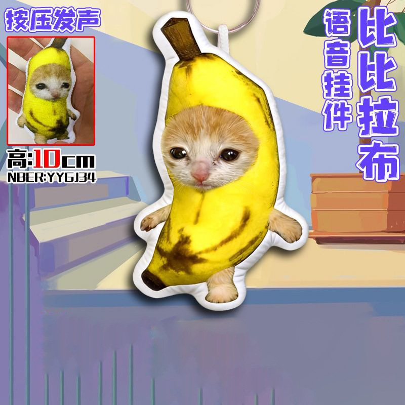 Funny Bibi Lab Banana Cat Abst - огляд і ціна Medical Lab Gifts